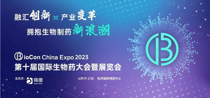 14-BioCon-China-Expo-2023第十届国际生物药大会暨展览会.jpg