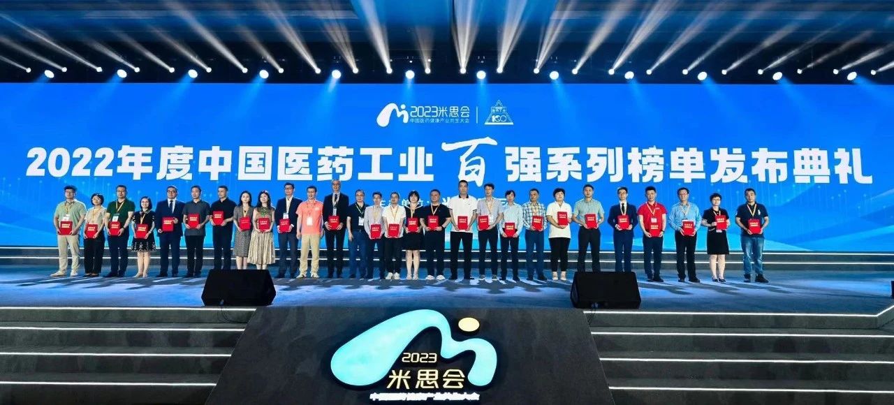 五度蝉联！美迪西入围“2022年度中国CXO企业TOP20排行榜”
