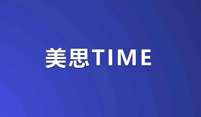 美思Time｜ADC药物浪潮席卷！重磅研究数据即将公布，涉及HER3、TROP-2等靶点