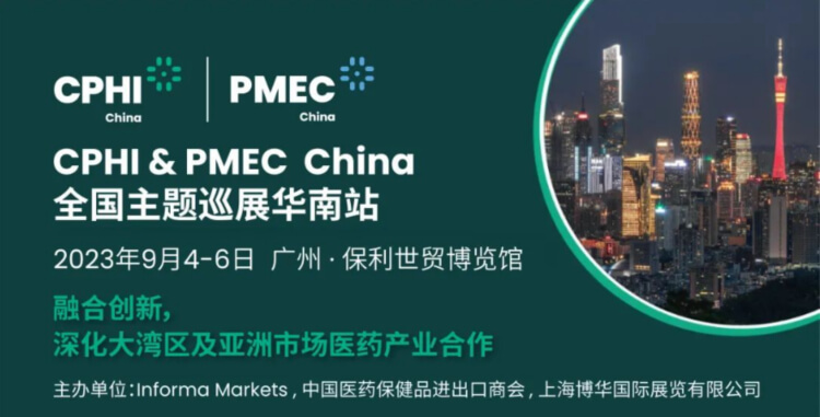 CPHI China&PMEC China.jpg
