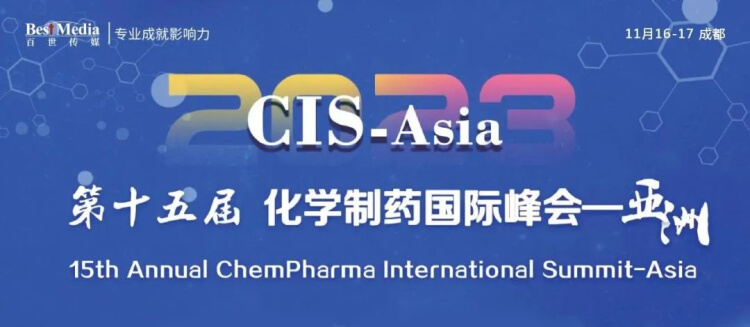 10 CIS-Asia 第十五届化学制药国际峰会.jpg