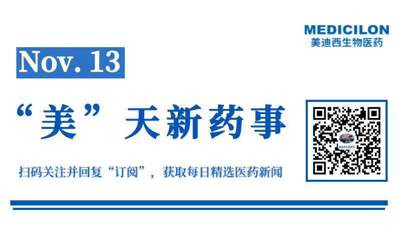 江苏威凯尔TRK抑制剂II期临床试验正式启动