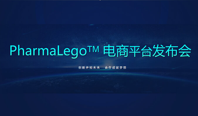 Pharmalego中间体电商平台上线 | 科研人员在苦苦寻找的它，我们这里有