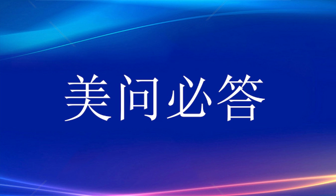 美问必答 | 从新手到高手：气相色谱常见问题的应对技巧