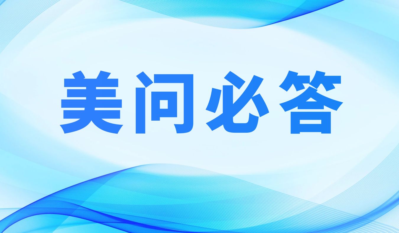 美问必答 | SPR实验高手进阶：避开常见陷阱，精准解决难点（附直播链接）