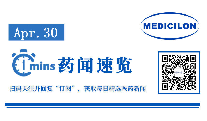 英矽智能首款AI新药拟纳入突破性治疗品种 | 1分钟药闻速览