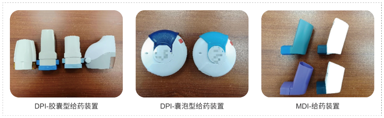 吸入制剂特性研究-DPI MDI给药装置 .webp