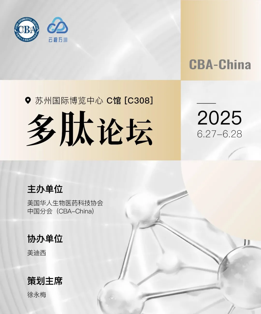 苏州国际博览中心 C馆.webp