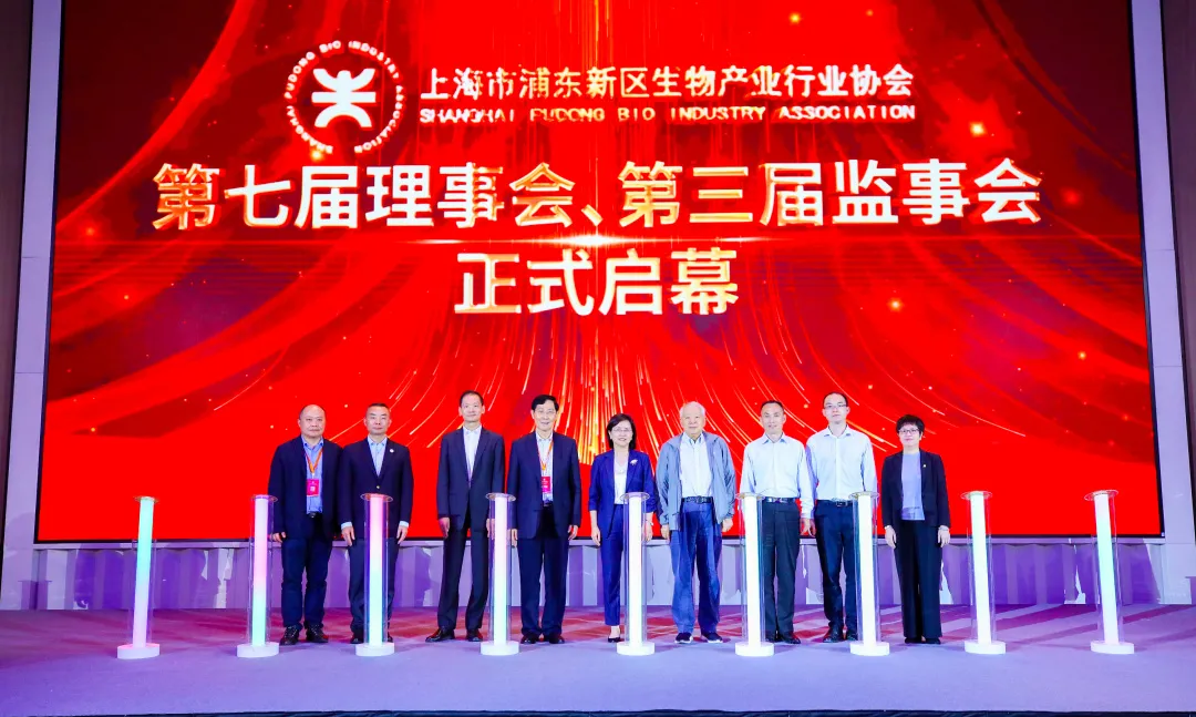陈春麟博士当选连任上海市浦东新区生物产业行业协会第七届理事会副会长.webp