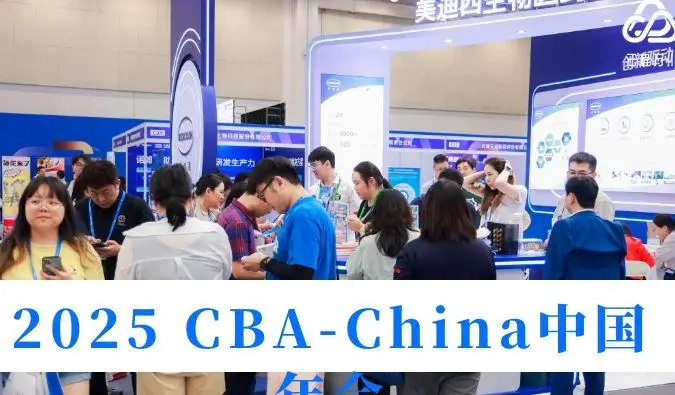 首日“肽”有料！2025 CBA-China美迪西精彩进行时→