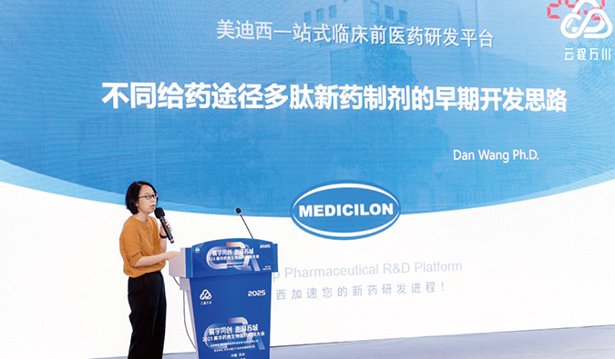 美迪西制剂部执行主任&新药注册部总监王丹博士带来了“不同给药途径多肽新药制剂的早期开发思路”的精彩演讲.webp