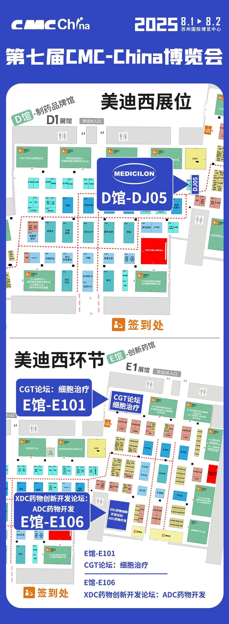 美迪西展位号-D馆-DJ05.webp