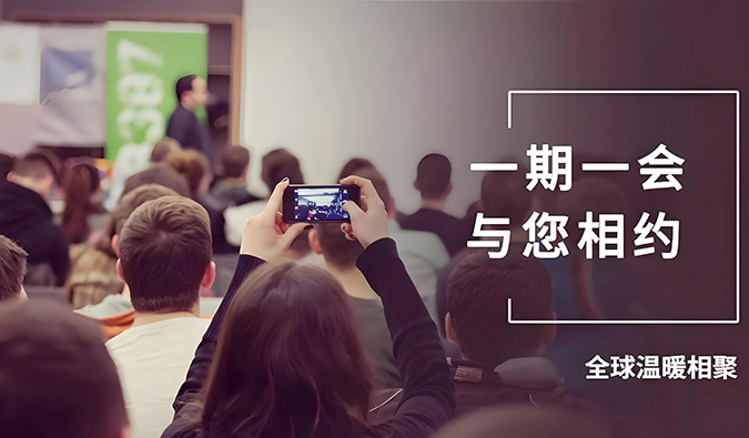 【一期一会】盛夏之约 · 8月征程启航 | Meet Us Where Discovery Heats Up!