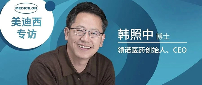 领诺医药在补体抑制剂领域更进一步.webp