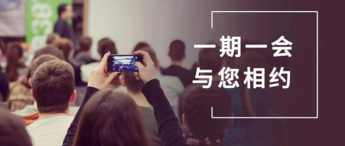 一期一会.webp