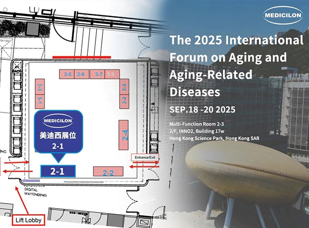遇见东方之珠，邂逅抗衰未来！美迪西诚邀您参加2025国际衰老与相关疾病论坛