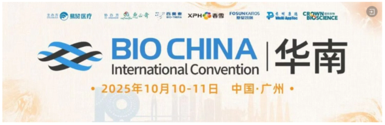 BIOCHINA华南.webp