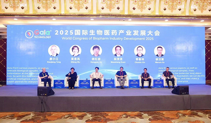 沪上论剑，扬帆出海|美迪西亮相国际生物医药大会，聚焦全球化战略