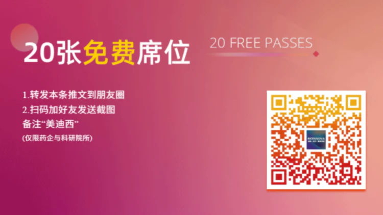 BIONNOVA华中创新论坛 免费席位.webp BIONNOVA华中创新论坛 免费席位.webp