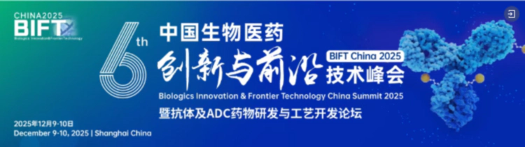 1 2025第六届中国生物医药创新与前沿技术峰会.webp 1 2025第六届中国生物医药创新与前沿技术峰会.webp