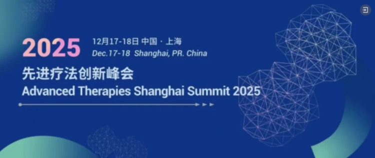 4 第十届先进疗法创新峰会(ATMP2025).webp 4 第十届先进疗法创新峰会(ATMP2025).webp