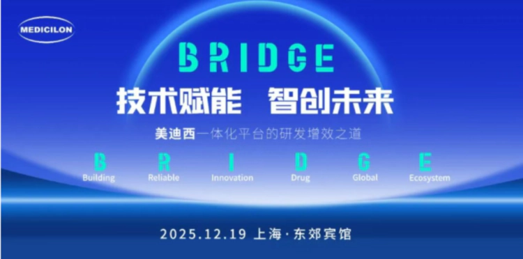 5 美迪西巡回研讨会·上海站.webp 5 美迪西巡回研讨会·上海站.webp