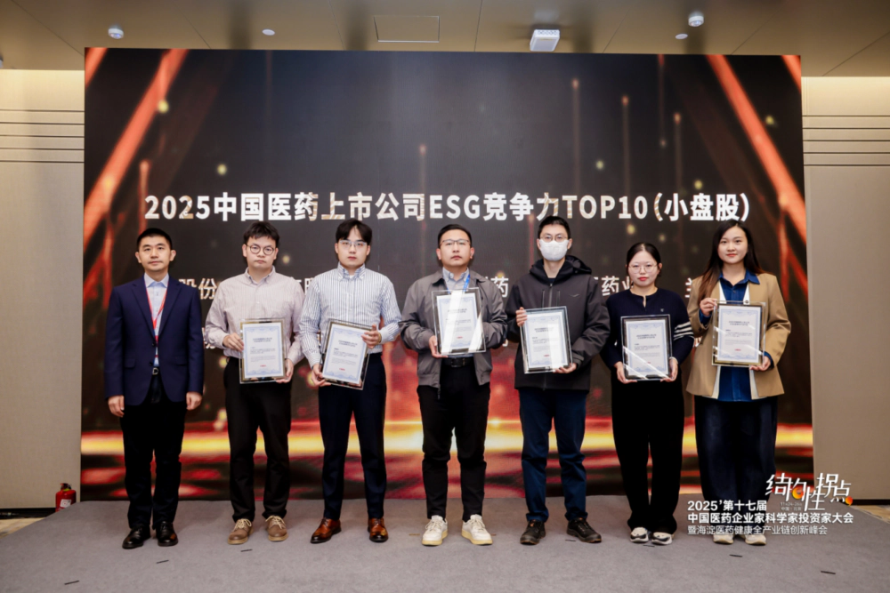 美迪西荣登“2025中国医药上市公司ESG竞争力TOP10”榜单.webp