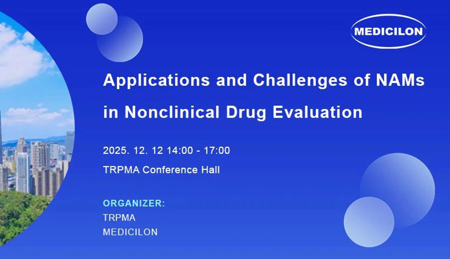 再赴宝岛,智启新篇 | 美迪西第二届台湾新药研发论坛