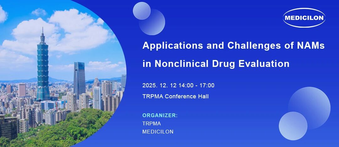 NAMs在药物非临床评价的应用与挑战.jpg NAMs在药物非临床评价的应用与挑战.jpg