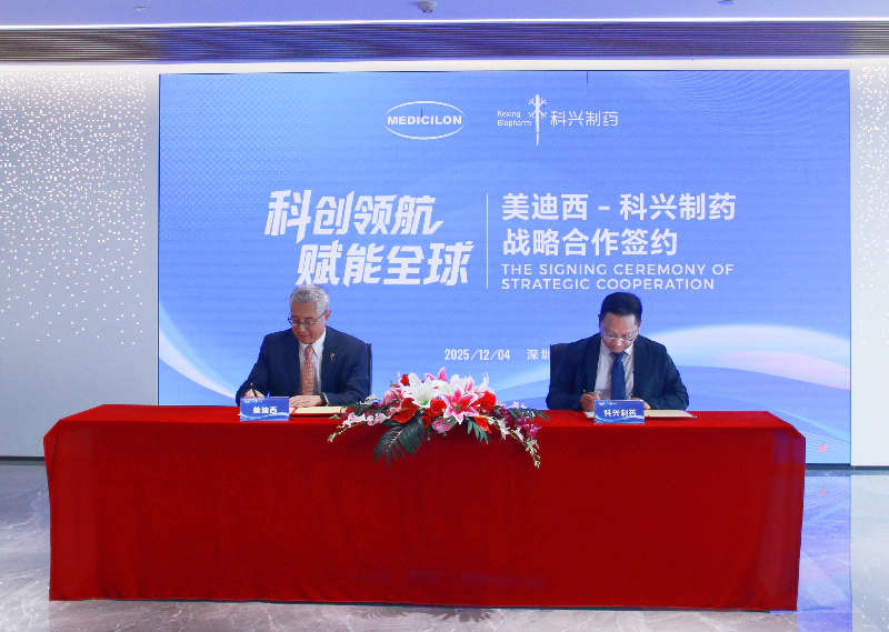 美迪西与科兴制药战略合作签约-1.webp