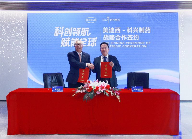 美迪西与科兴制药战略合作签约-2.webp