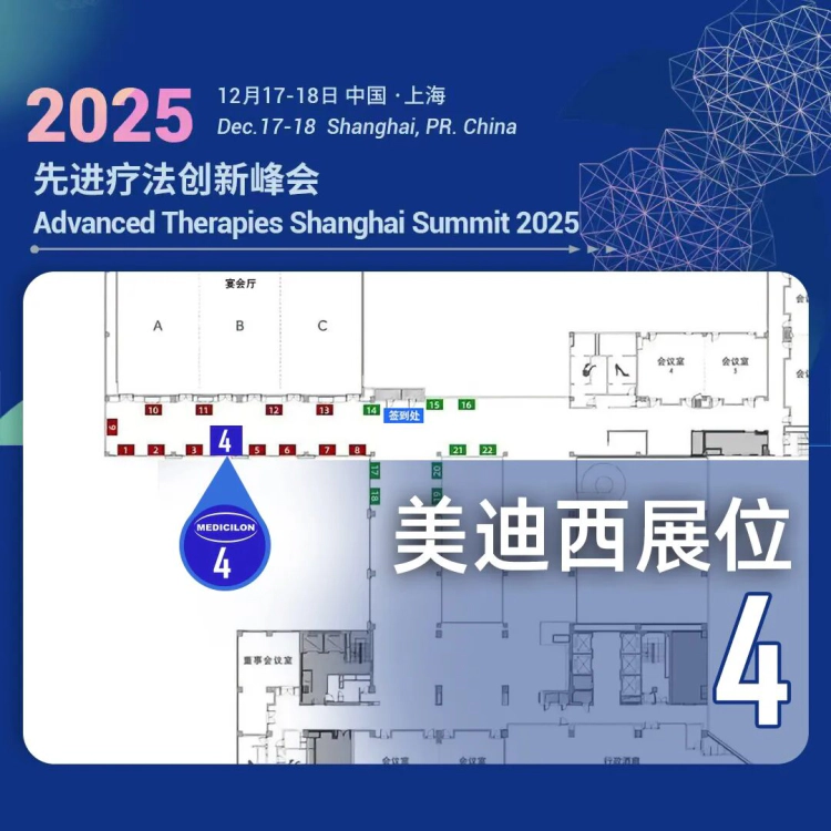 美迪西展位 4.webp 美迪西展位 4.webp