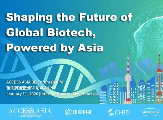 【倒计时1周】美迪西邀您相约ACCESS ASIA论坛