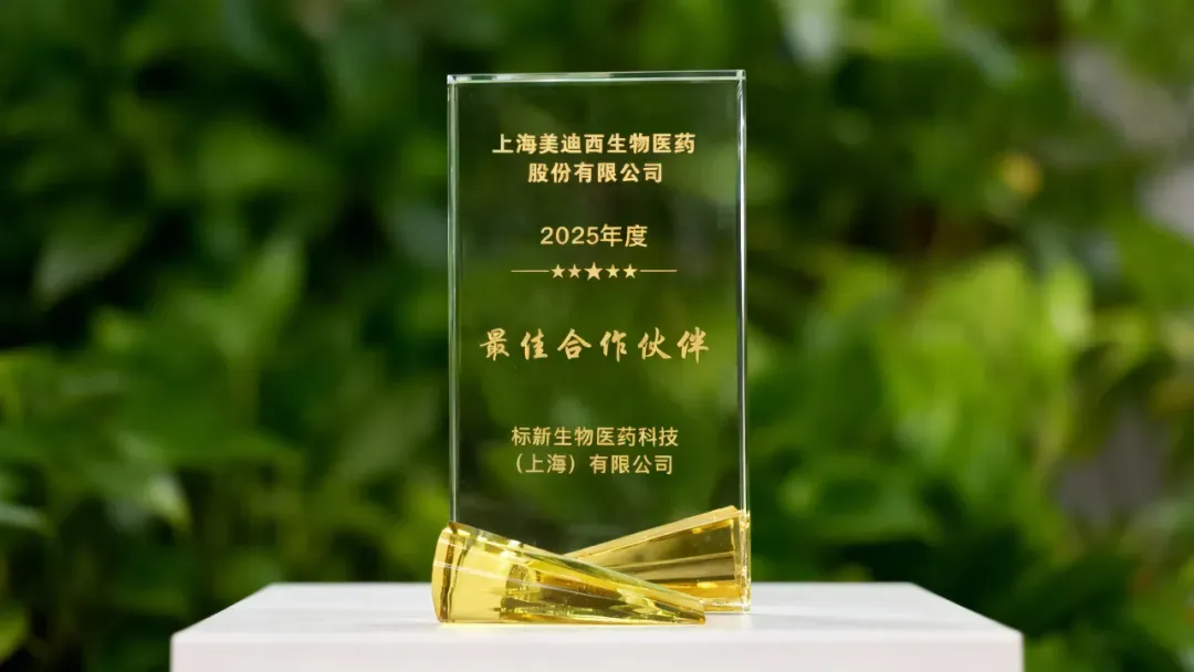 最佳合作伙伴奖.webp