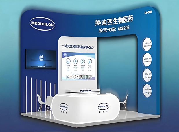 邀请函 美迪西邀您参加BIOCHINA 2026易贸生物产业展览