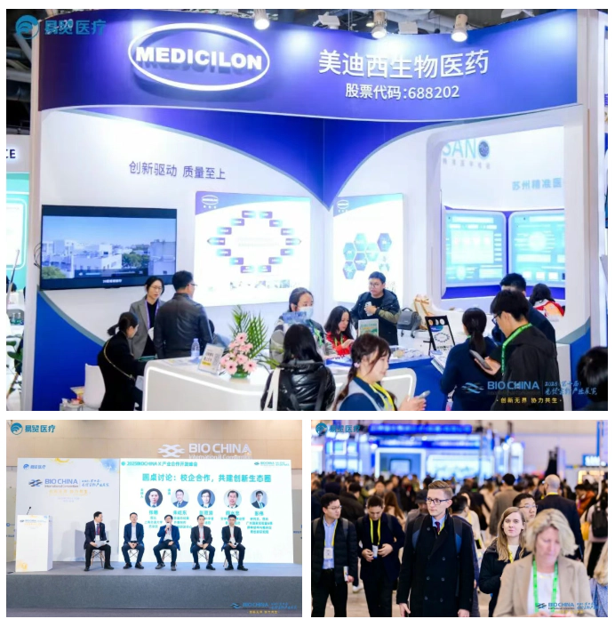 BIOCHINA往期精彩回顾.webp BIOCHINA往期精彩回顾.webp