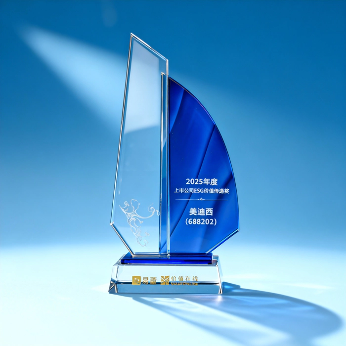 2025年度上市公司ESG价值传递奖