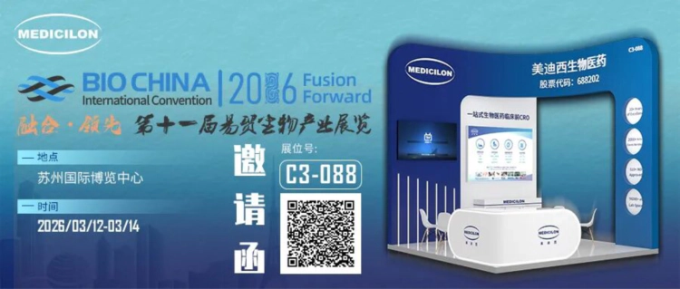 BIOCHINA2026(第十一届)易贸生物产业展览.webp BIOCHINA2026(第十一届)易贸生物产业展览.webp