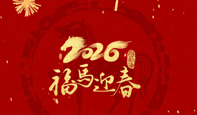 春节我在岗，研发不打烊 | 美迪西人的“年味”加载度100%
