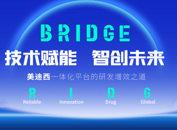 3月18日美迪西巡回研讨会——成都站 | 技术赋能，智创未来