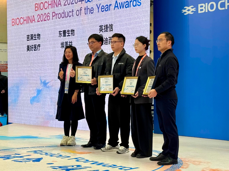美迪西荣膺BIOCHINA2026年度产品奖.webp 美迪西荣膺BIOCHINA2026年度产品奖.webp