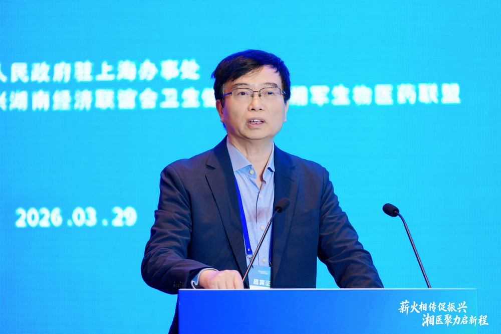 彭双清教授结合自身专业经验与行业洞察,为沪湘两地医疗与生物医药产业的互通互融、落地见效积极建言献策.webp 彭双清教授结合自身专业经验与行业洞察,为沪湘两地医疗与生物医药产业的互通互融、落地见效积极建言献策.webp