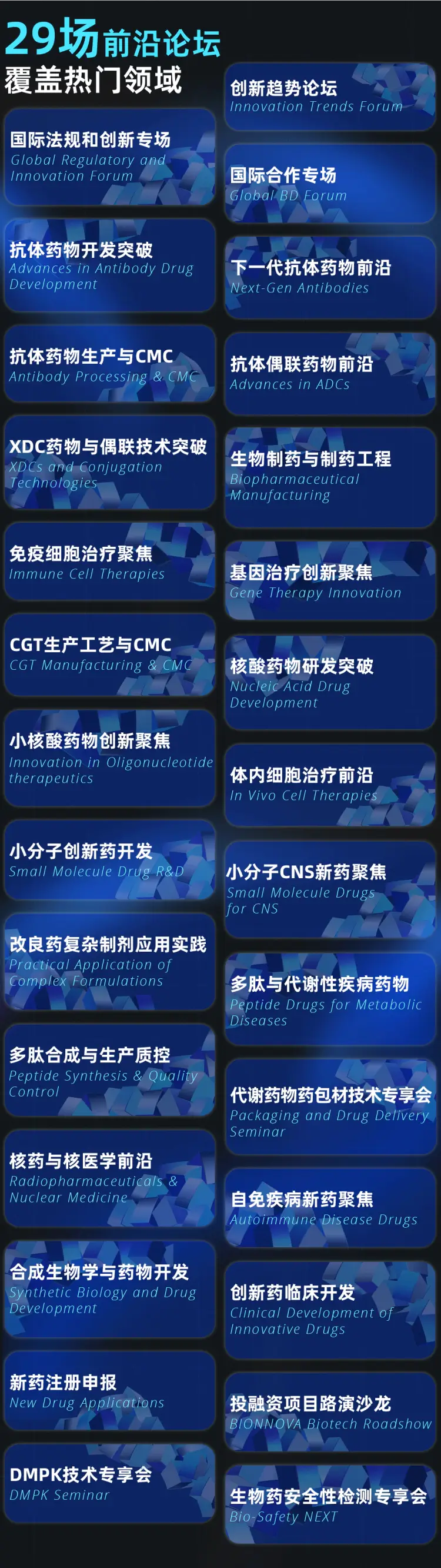 29场创新论坛.webp 29场创新论坛.webp