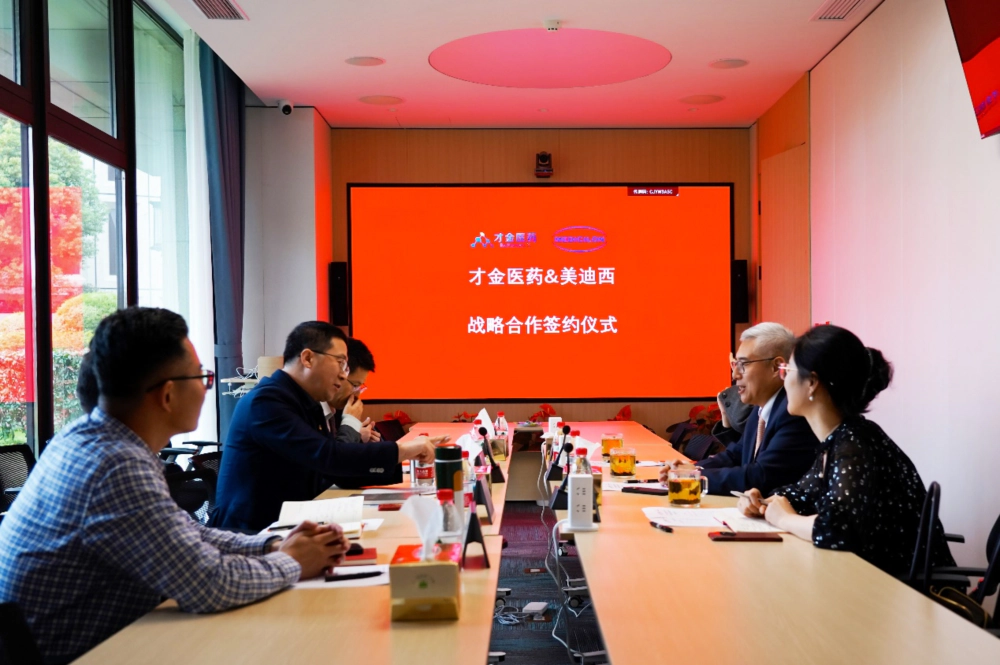 才金医药与美迪西战略合作签约仪式.webp