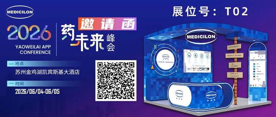 2026药未来峰会.webp