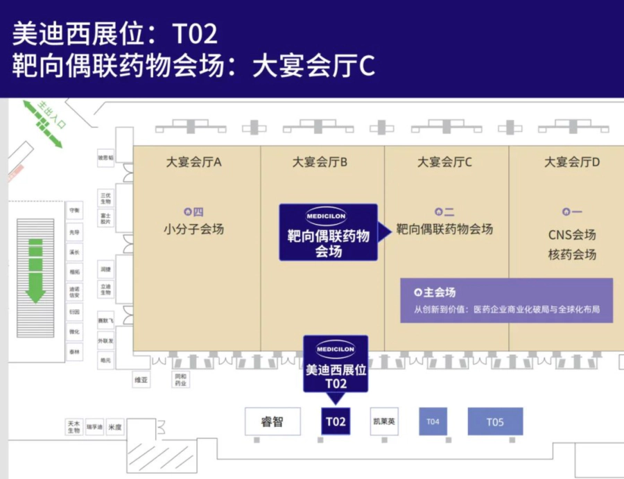 美迪西T02展位.webp