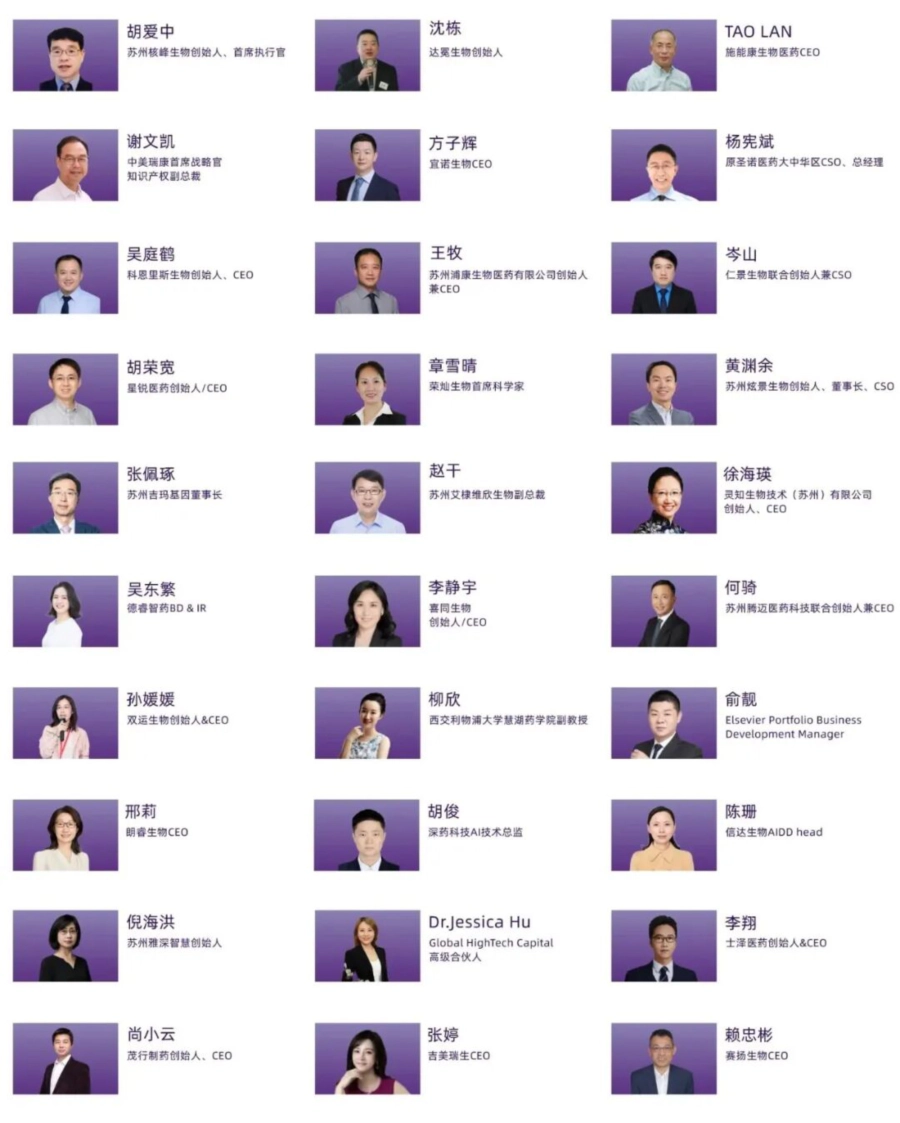 2026药未来峰会-出席嘉宾-3.webp