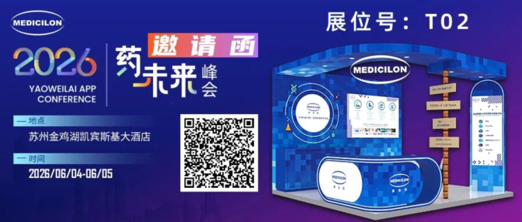 2026 药未来峰会.webp 2026 药未来峰会.webp