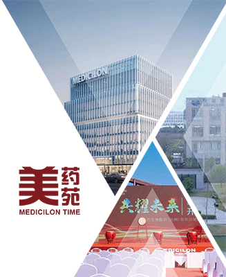 美药苑 | 美迪西2023年期刊电子版