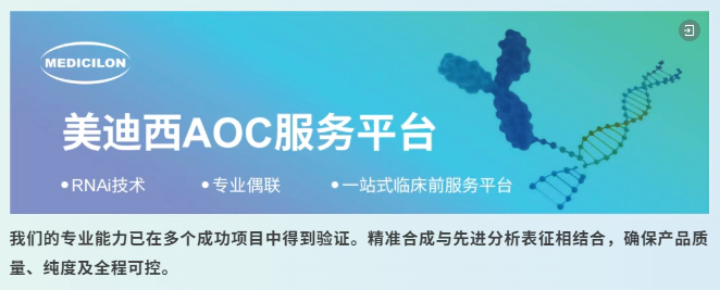 美迪西AOC服务平台.webp